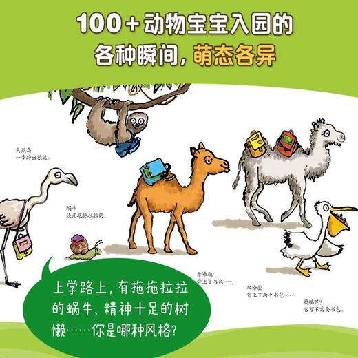 幼儿园的一天 商品图1