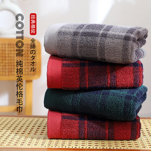 【英伦格毛巾】全棉格纹毛巾英伦格浴室洗脸毛巾格子面巾酒店民宿款 商品图0