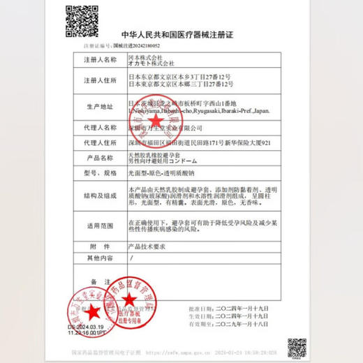 冈本001超薄男专用持久003玻尿酸高潮狼牙颗粒0.01mm超薄安全避孕套子 【润滑透薄】3只 商品图5