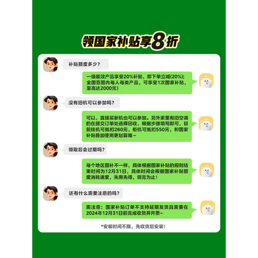 美的（Midea）空调酷省电_新一级能效_变频冷暖_独立除湿_节能省电家用卧室空调挂机_家电国家补贴_1.5匹_一级能效_35GW/N8KS1-1 商品图4