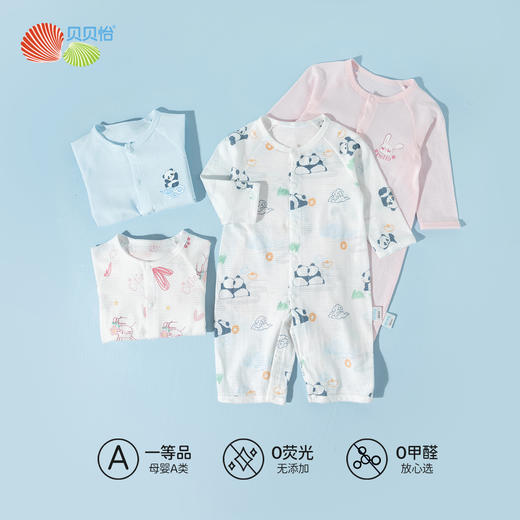 贝贝怡长袖连体衣（2件装）ZB1EL006 商品图1