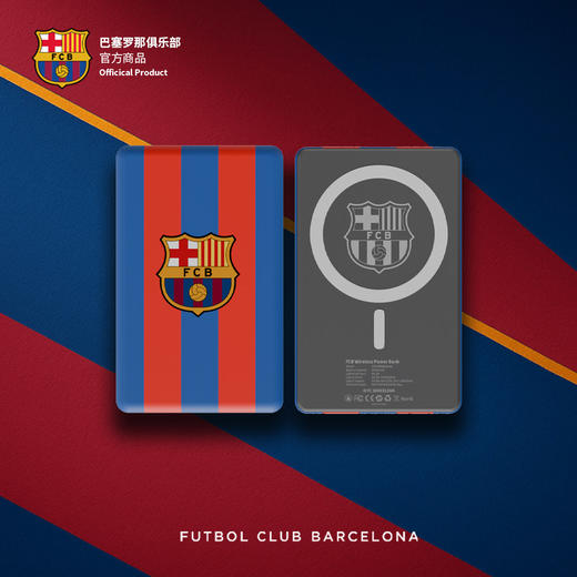 【官方正版】巴塞罗那俱乐部丨巴萨无线磁吸移动电源充电宝球迷周边 商品图0
