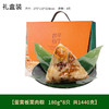 【潮汕粽子肉粽礼盒装】蛋黄鲍鱼粽子 潮州特产 广东手工大肉粽端午礼品 送朋友家人 商品缩略图4