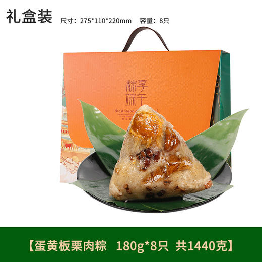 【潮汕粽子肉粽礼盒装】蛋黄鲍鱼粽子 潮州特产 广东手工大肉粽端午礼品 送朋友家人 商品图4