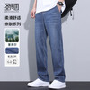 【含天丝莱赛尔】圣得西男士牛仔裤夏季宽松直筒弹力长裤 商品缩略图0