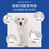 金盾皮特芬软膏猫藓外用药 宠物猫癣药狗狗皮肤病专用药 商品缩略图1