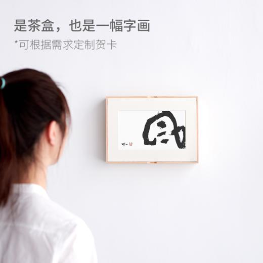 山田土&可一 松风云月 景谷白茶 裱白系列礼盒 商品图3