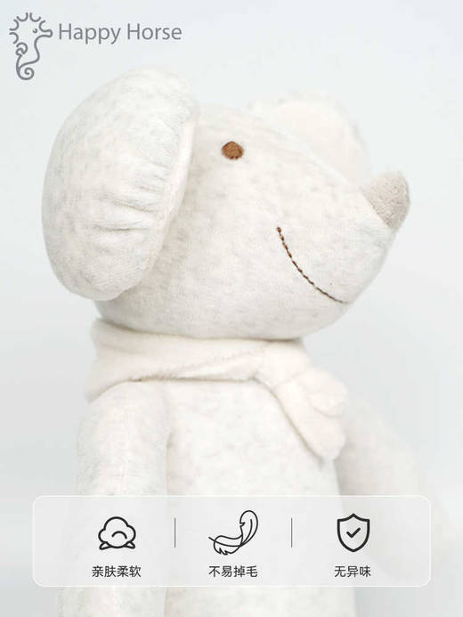 荷兰happy horse马隆鼠毛绒玩具玩偶布娃娃公仔可爱儿童女生礼物131731 商品图1