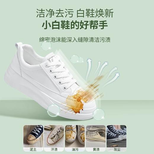 诗绘小白鞋清洁剂 商品图1