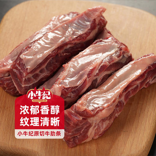 【小牛纪】澳洲安格斯谷饲牛肋条 4斤无骨 商品图4
