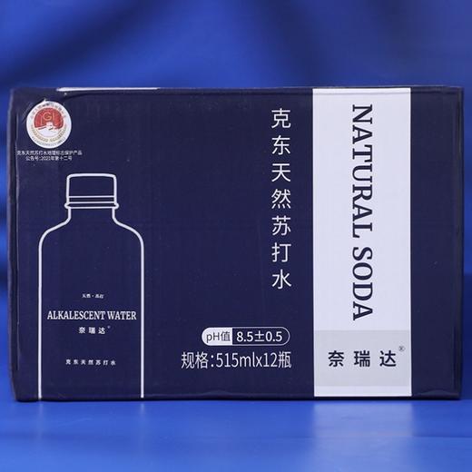 克东天然苏打水 下单赠送一条背带 源自世界三大冷泉之一，富含微量元素 ；pH值为8.5±0.5，天然弱碱性 ·小分子团水 商品图7