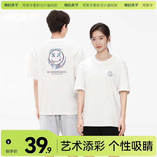 「棉的美学」宽松纯棉T恤动画表情印花多巴胺上衣春夏时尚短袖 商品图0