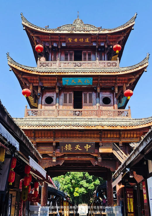 【三城记】 阆中成都重庆双飞6日游 商品图1