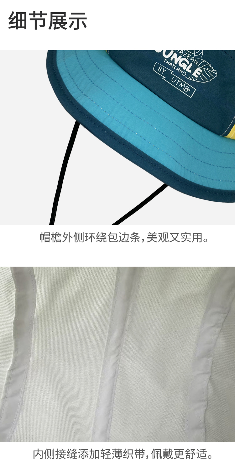 泰国UTMB®限定版全檐丛林帽_08.jpg