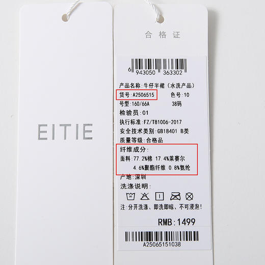 EITIE爱特爱简约白色显瘦高腰开叉a字过膝牛仔半身裙春季新款A2506515 商品图6