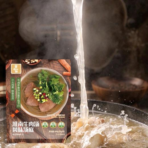 酱心诏牌菜淮南牛肉汤汤底8袋装浓香醇厚方便速食 商品图1