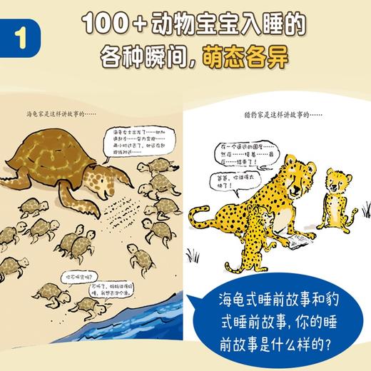 谁还没睡觉? 商品图3