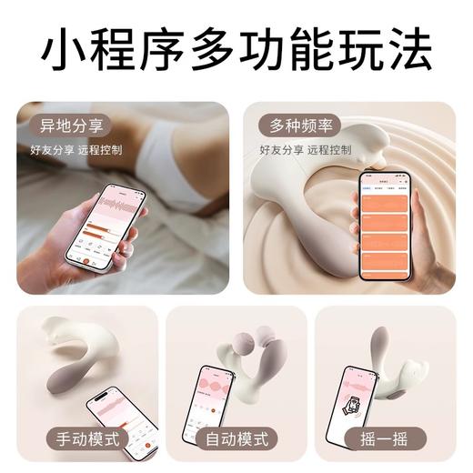 海狸 外出穿戴玩具——可入体、可体外、APP远程遥控、多种玩法、静音隐秘 商品图3