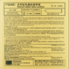 冈本001超薄男专用持久003玻尿酸高潮狼牙颗粒0.01mm超薄安全避孕套子 【润滑透薄】3只 商品缩略图3