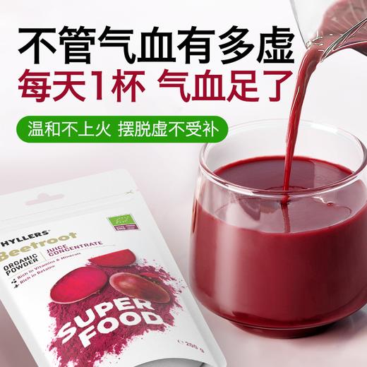 芬兰甜菜根粉女性营养品  200g/袋 A-4880  （效期27-12） 商品图1