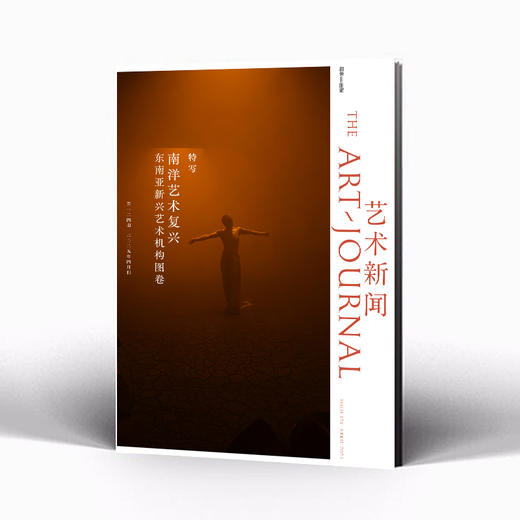 周末画报 商业财经时尚生活周刊2025年4月1375期 商品图1