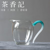 茶香记 加厚耐热淡然玻璃公道杯渐变蓝色红色300ml分茶器茶室茶具 商品缩略图0