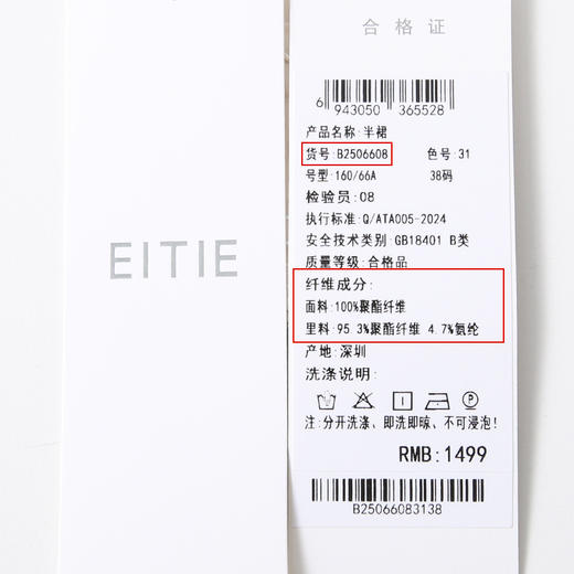 【深蓝色a字半身裙】EITIE爱特爱优雅通勤高腰显瘦2025夏新款B2506608 商品图6