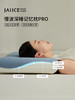 佳丽斯深睡枕pro记忆棉枕头护颈椎助睡眠专用慢回弹成人枕芯家用 商品缩略图3