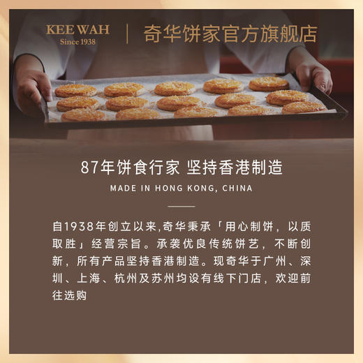 【金盈喜礼盒】奇华嫁女饼订婚酒宴礼品结婚专用回礼实用婚礼伴手礼 商品图4