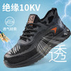 新品夏季劳保鞋电工鞋绝缘10KV防砸防刺安全舒适 商品缩略图5