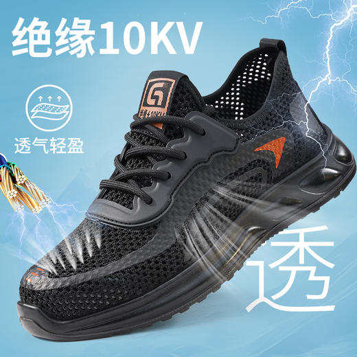 新品夏季劳保鞋电工鞋绝缘10KV防砸防刺安全舒适 商品图5