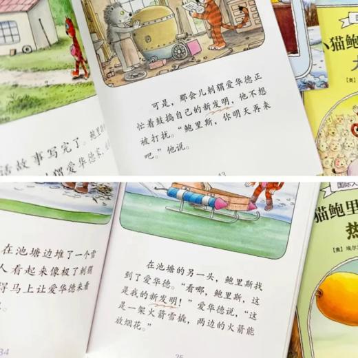 《小猫鲍里斯和朋友们》全8册 商品图2