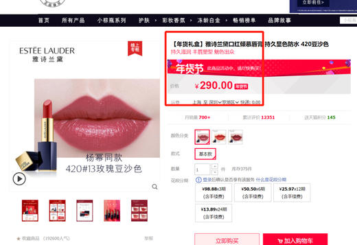 雅诗兰黛×拉杜丽联名款 雅诗兰黛 经典豆沙色420# 限定粉管  最新24年生产日期 商品图4