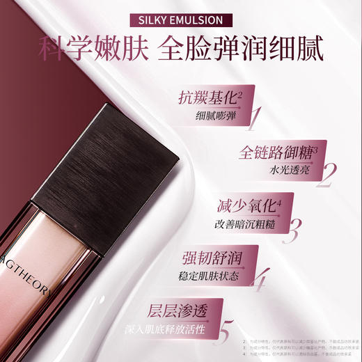 晓姿 冰川玫瑰系列 肌源希 越美时光弹润亮采菁萃乳液 55ml 商品图2