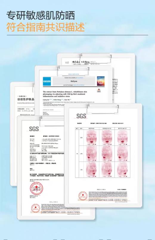 薇诺娜清透防晒乳SPF48PA+++ 商品图2