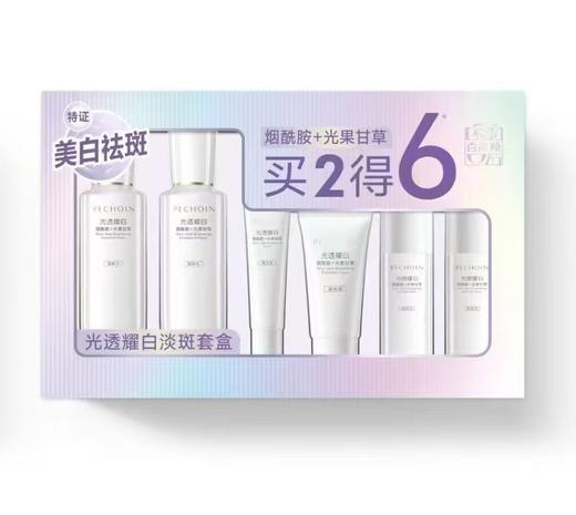 百雀羚光透耀白淡斑礼盒 商品图0