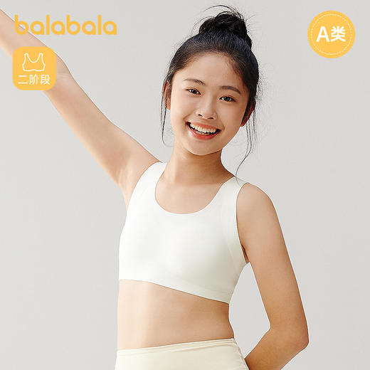 巴拉巴拉女童小背心发育期小学生少女文胸二阶段儿童内衣萌随心裁 商品图1
