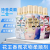 花王衣物柔顺剂(铃兰白麝香/纯洁白花香/温和花束香) 商品缩略图1