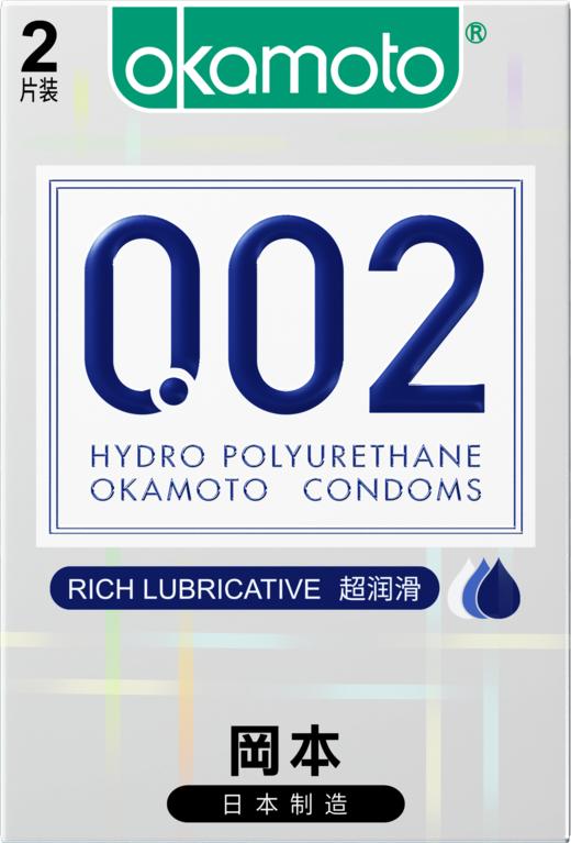 冈本002避孕套 安全套 超薄裸入润滑男专用持久0.02mm 成人情趣计生用品避孕套 冈本002超润滑2只 商品图4