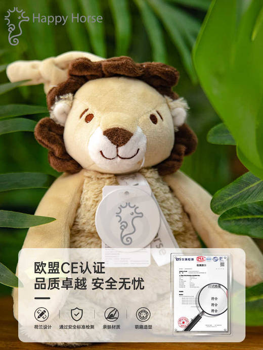 荷兰HappyHorse鲁卡狮子安抚毛绒玩具公仔音乐响铃玩偶布娃娃可爱 131674 商品图2