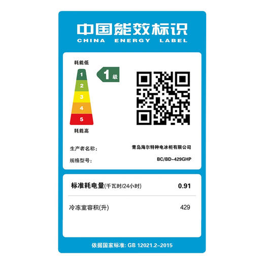 海尔（Haier）国家补贴【顶配无需除霜】冰柜商用卧式大容量冷冻柜家用冰柜一级能效单温冷藏冷冻转换柜 429GHP/钢板内胆/一级能效/ 429L 商品图9