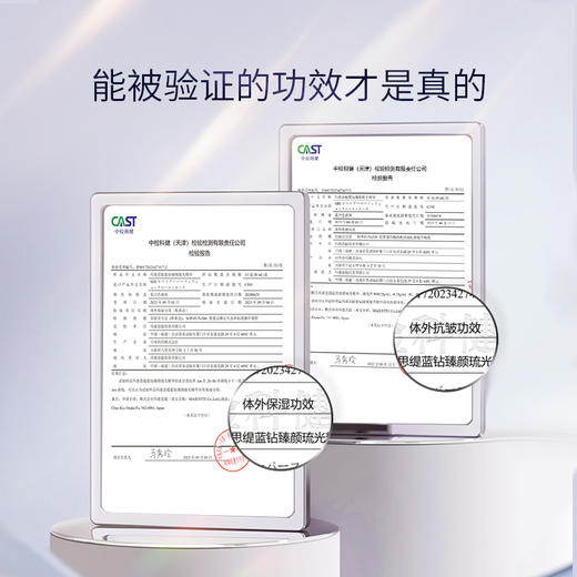 玛嘉思缇 蓝钻臻颜琉光精华 30ml 商品图2