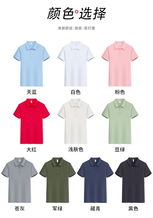 高奢冰肤无痕锦纶冰丝男女同款短袖8991圆领/8990翻领 商品图7