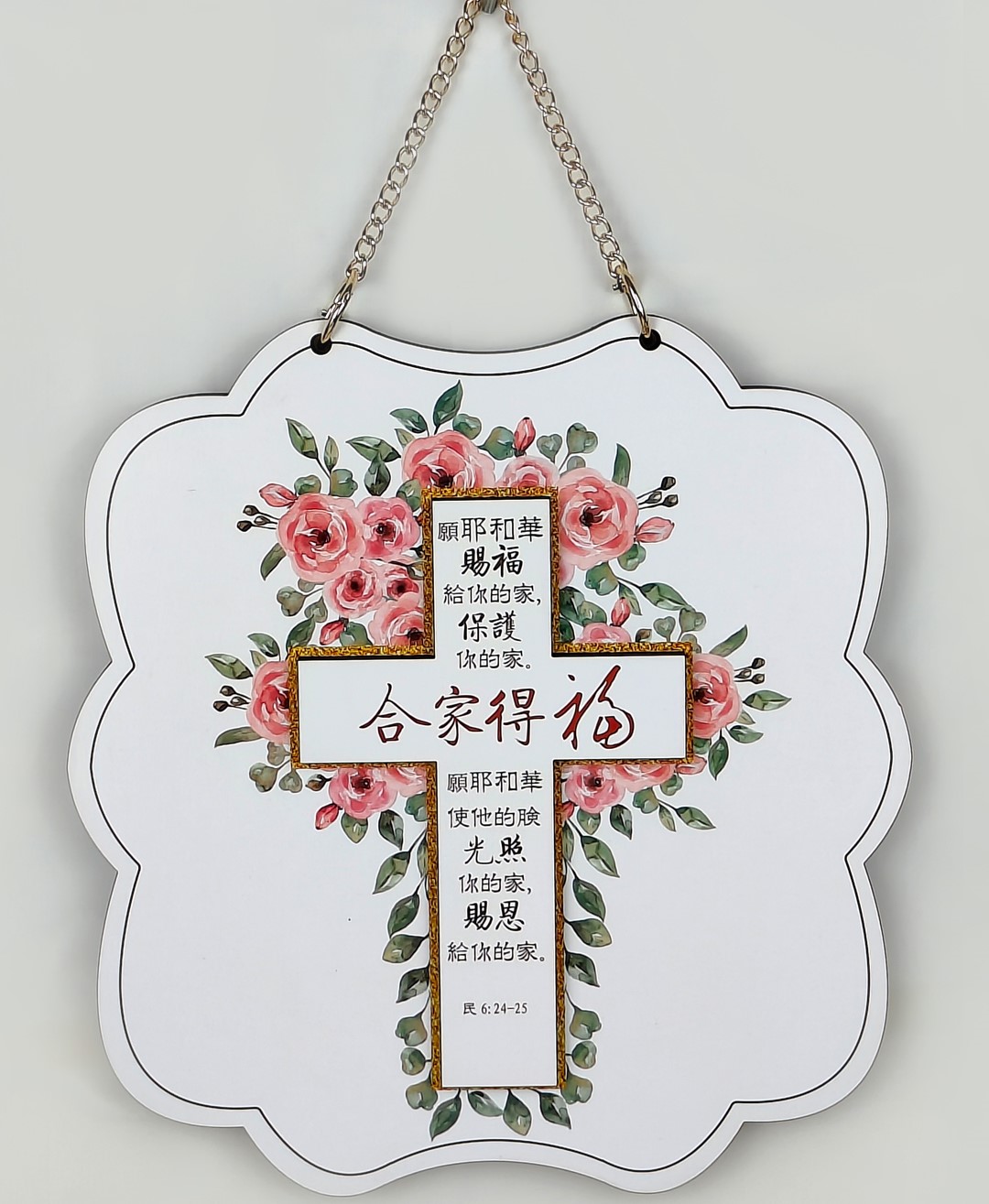 【门牌】客厅和入户门/////可挂在入户门 · 简约壁挂 爱的提醒