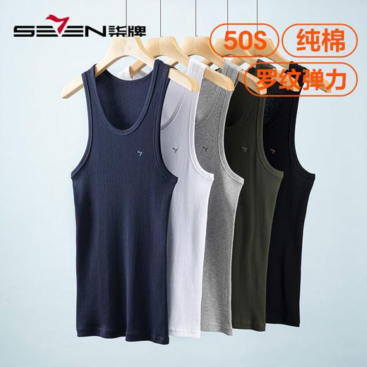 柒牌男士背心男款纯棉夏季跨栏运动内穿吊带内衣男式全棉打底汗衫 124F70060 商品图1