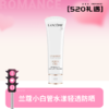兰蔻小白管SPF50空气感隔离乳水漾轻透防晒清爽型50ml 商品缩略图0