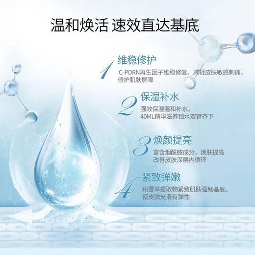 REJURAN丽珠兰回春面膜40ml*5片 商品图2