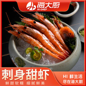 海大厨-皇冠格陵兰北极虾（为保证品质，限辽宁省内发货）102.0054奥