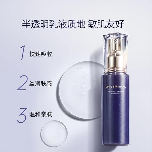 玛嘉思缇 蓝钻臻颜琉光精华 30ml 商品图4