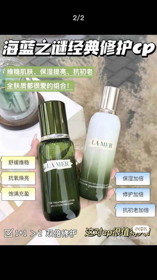 【海关保税直发】海蓝之谜新版水乳套/100毫升水+50毫升乳-会员5折 商品图1